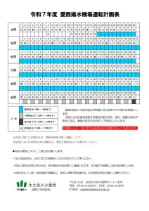 R07yousuikeikakuのサムネイル