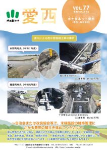 77号のサムネイル