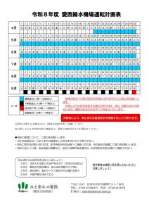 untenkeikakuR8のサムネイル
