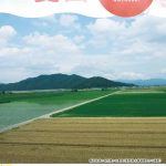 愛西　78号のサムネイル